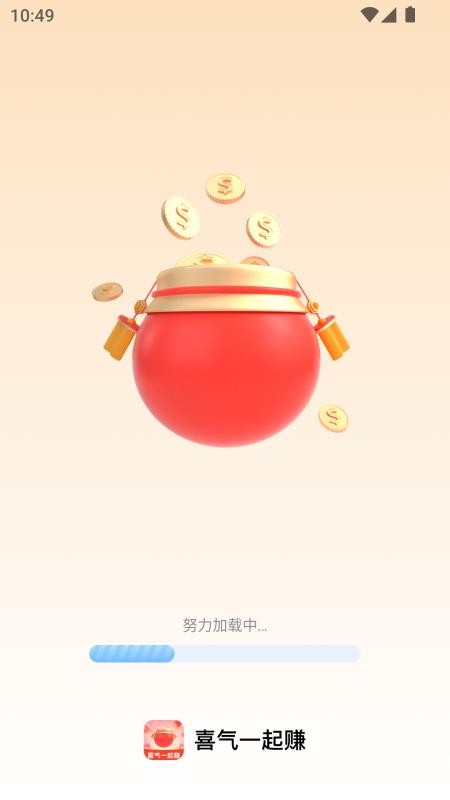 喜气一起赚客户端v2.0.1(1)