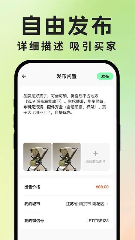 二手交易流通平台手机版v1.0.6(4)