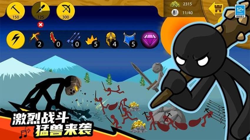 火柴帝国大战游戏v1.0.1 5