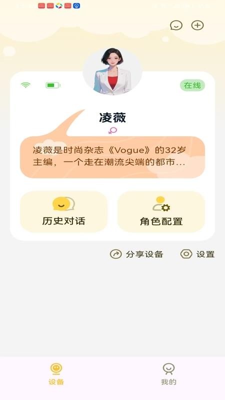 安伴思免费版v1.1.3(5)