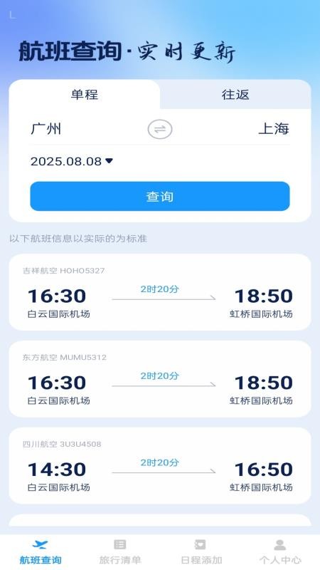 步步启航免费版v1.0.0(5)