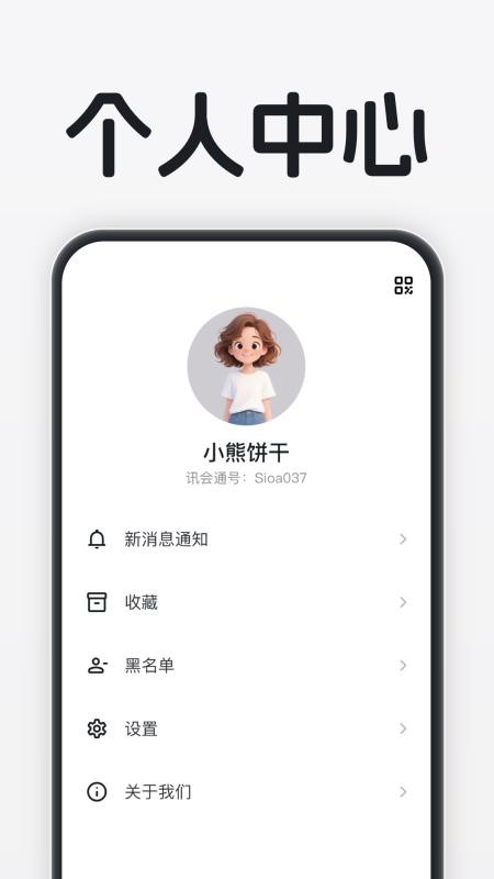 时信通手机版v1.0.4(1)