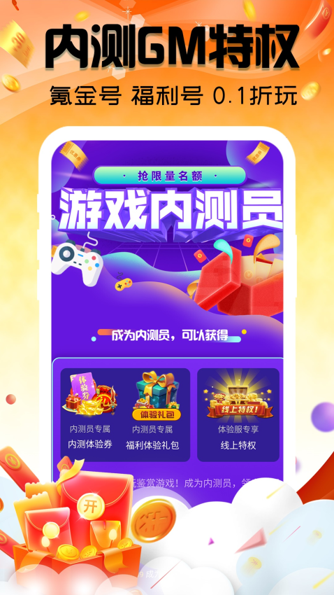 手游折多多手机版v1.0.0(2)