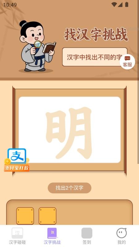 喜气一起赚客户端v2.0.1(3)