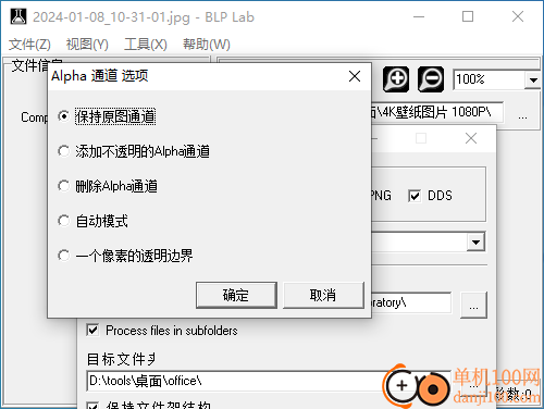 blp格式转换器(Blp lab)