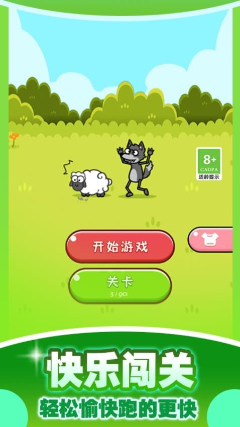 手速太慢了游戏v1.0.1 3