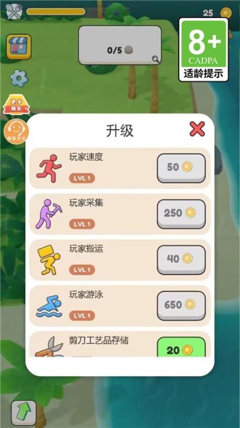 迷你小菜园游戏v1.0.0 2