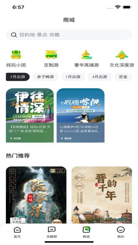 鲸鲨app最新版v1.1.2(3)
