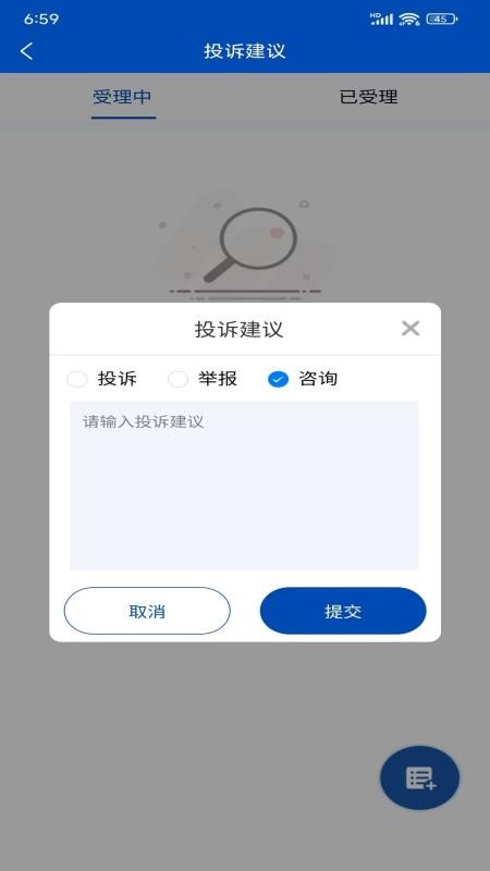 苏港易联承运人端官网版v1.0.8 1