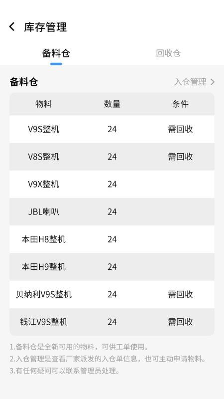 维迈通商家端最新版v1.0.5(1)