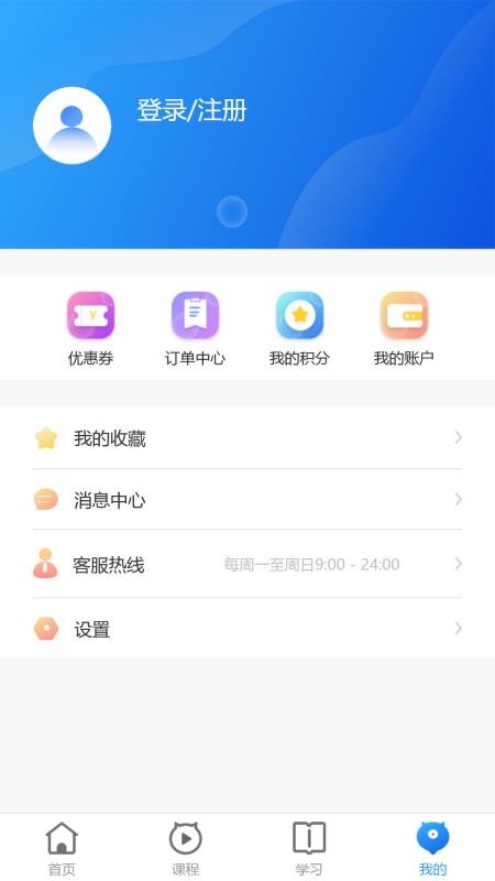 学富网校最新版v3.6.9(2)