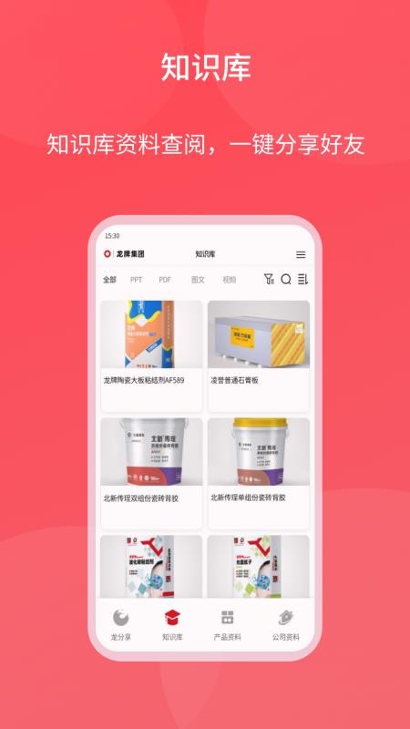 龙牌领航免费版v5.2.0 4