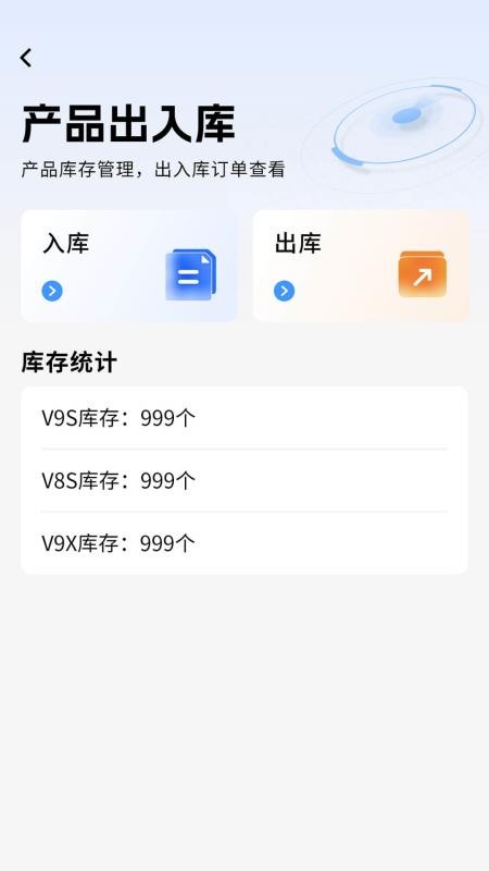维迈通商家端最新版v1.0.5(4)