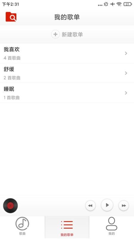 云音乐播放器最新版v1.0.5 2