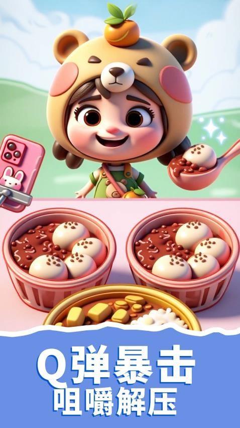 美食制作模拟器游戏v1.0.0 2