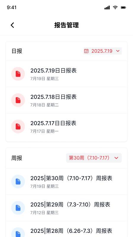 看着养官方版v3.0.0 3
