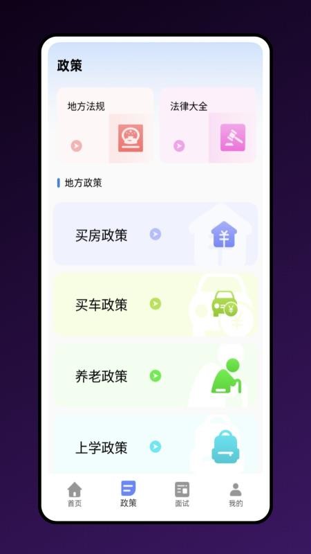 公考宝典最新版v1.0.0(2)
