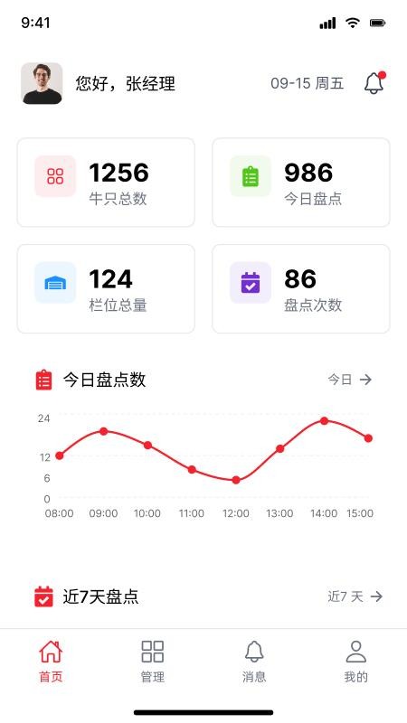 看着养官方版