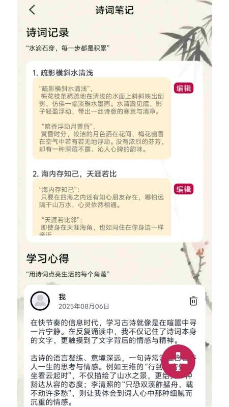 花语诗情手机版v0.1.0.2 3