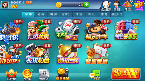 领悟棋牌安卓版v2025 5