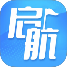 步步启航免费版