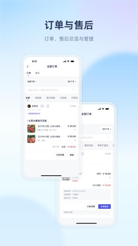 里享商业官网版v1.0.9(5)