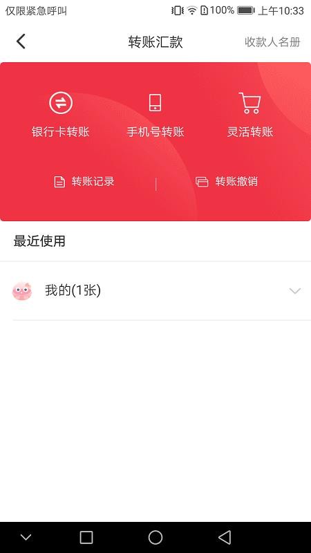 兴福村镇银行官方版(1)