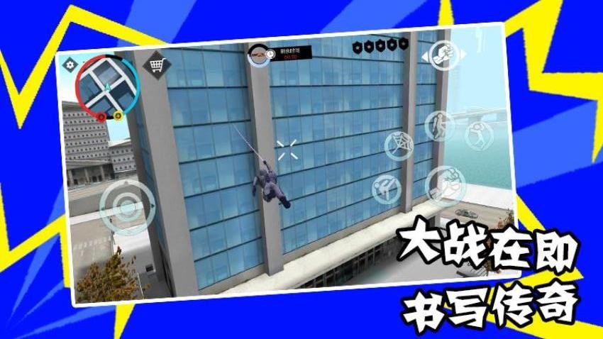 蜘蛛人来啦游戏v1.1.0(5)
