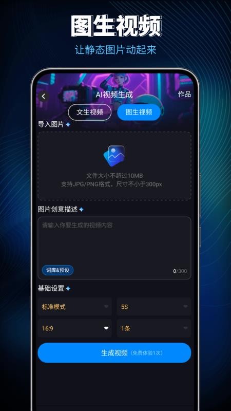 Lumen5视频制作手机版v1.0(1)