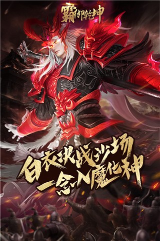 霸御乾坤游戏v3.9.2 4