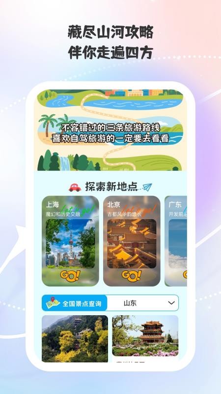 乐行每一天官网版