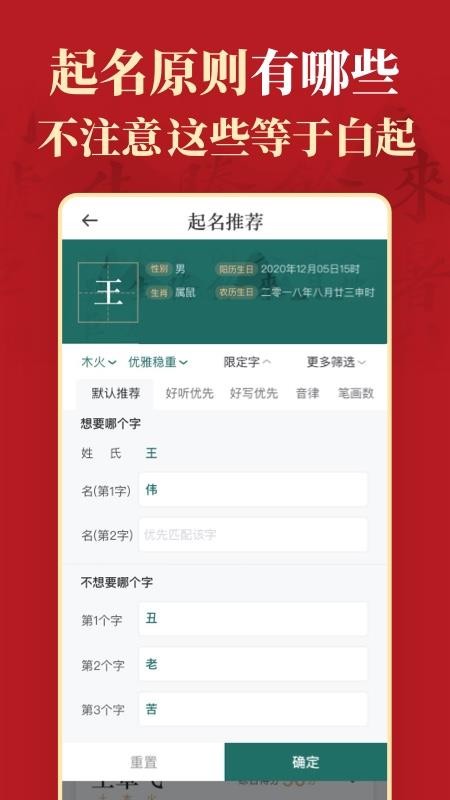 真熊猫起名v6.7.2(4)