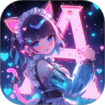 次元捏造局免费版 v1.0.4
