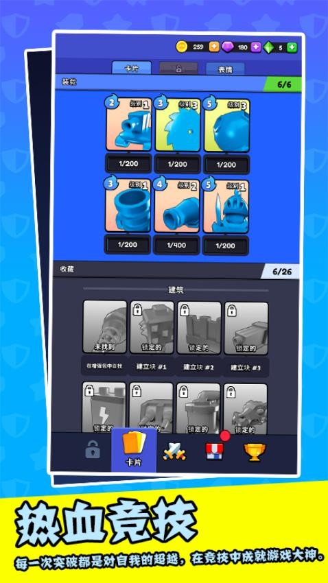 有你没我哇咔咔游戏v1.1.0 3