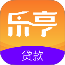 乐亨贷官网版