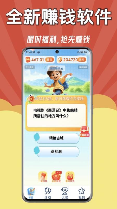 答题赚钱高手极速版免费版v1.0.0(5)