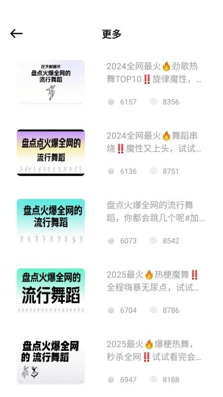 舞蹈教考最新版本v1.0.0(4)