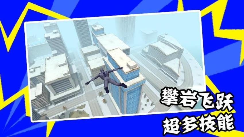 蜘蛛人来啦游戏v1.1.0(2)