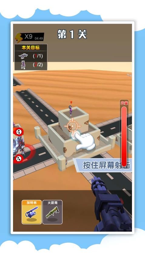 王牌大特工游戏v1.0.0 1