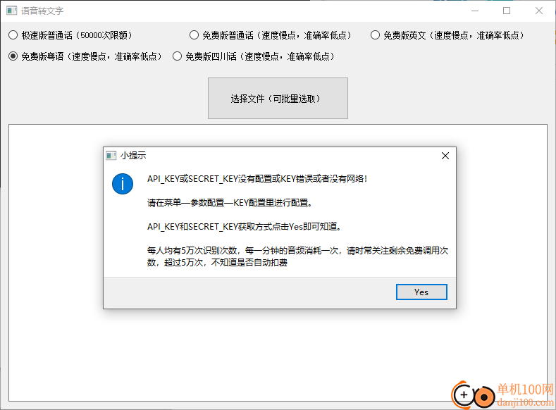 万能君的工具箱软件