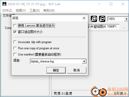 blp格式转换器(Blp lab)