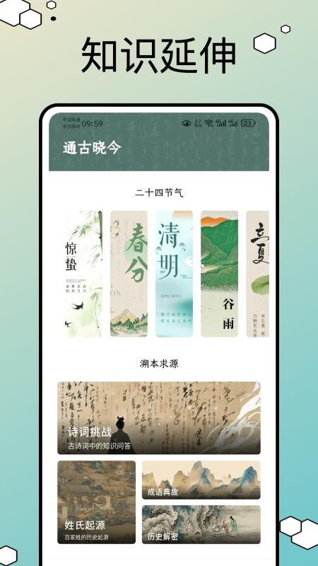 文言文翻译器转换手机版v1.0.4 2