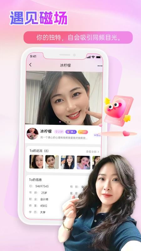 心跳邂逅最新版v1.2.6 3