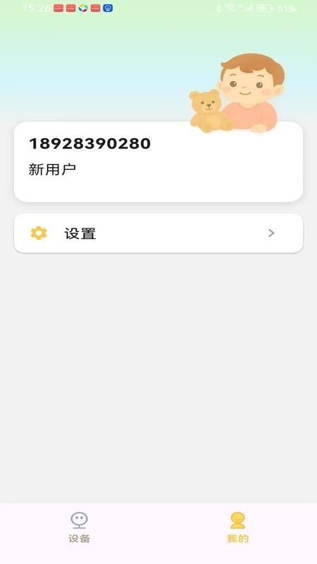 安伴思免费版v1.1.3(1)