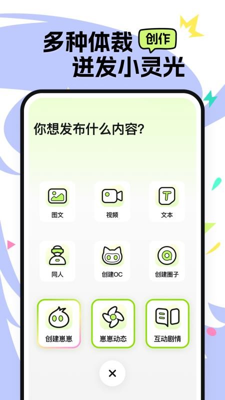 次遇app最新版(原小侃星球)v2.2.3.4(5)