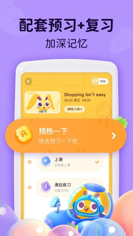MagicEarsUp免费版v3.2.0(4)