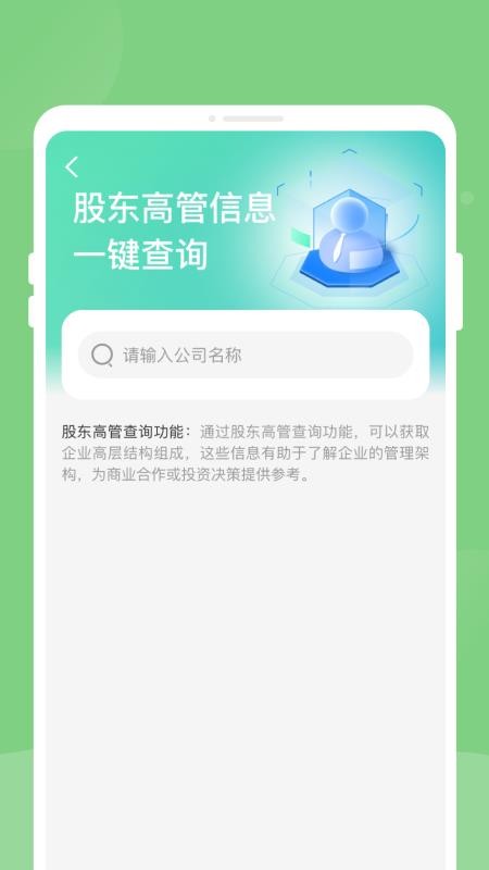 企信搜官网版v1.0.0(1)