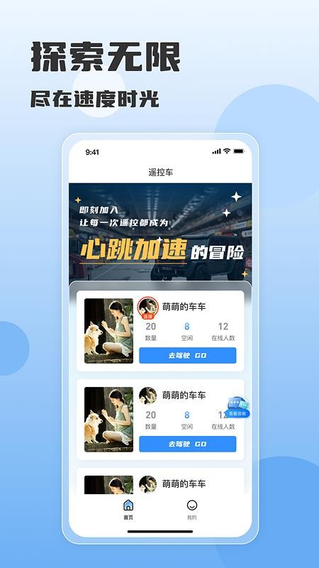 速度时光手机版v1.0.4(4)