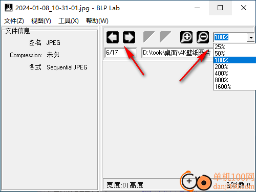 blp格式转换器(Blp lab)