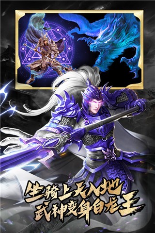 霸御乾坤游戏v3.9.2 5